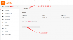 阿里短信申請方法及EyouCMS設(shè)置