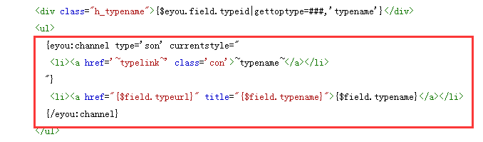 織夢轉(zhuǎn)eyoucms模板標(biāo)簽問題修改(圖2) 織夢轉(zhuǎn)eyoucms模板標(biāo)簽問題修改(圖2)