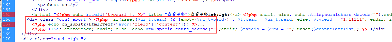 織夢轉(zhuǎn)eyoucms模板標(biāo)簽問題修改(圖7) 織夢轉(zhuǎn)eyoucms模板標(biāo)簽問題修改(圖7)
