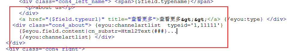 織夢轉(zhuǎn)eyoucms模板標(biāo)簽問題修改(圖8) 織夢轉(zhuǎn)eyoucms模板標(biāo)簽問題修改(圖8)