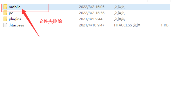 eyou易優(yōu)不想用獨(dú)立的手機(jī)端，如何關(guān)閉手機(jī)端