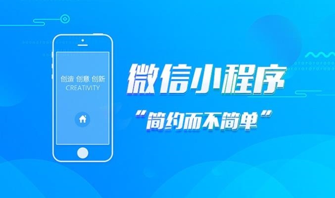 小程序運(yùn)營指南，讓你的小程序更成功！