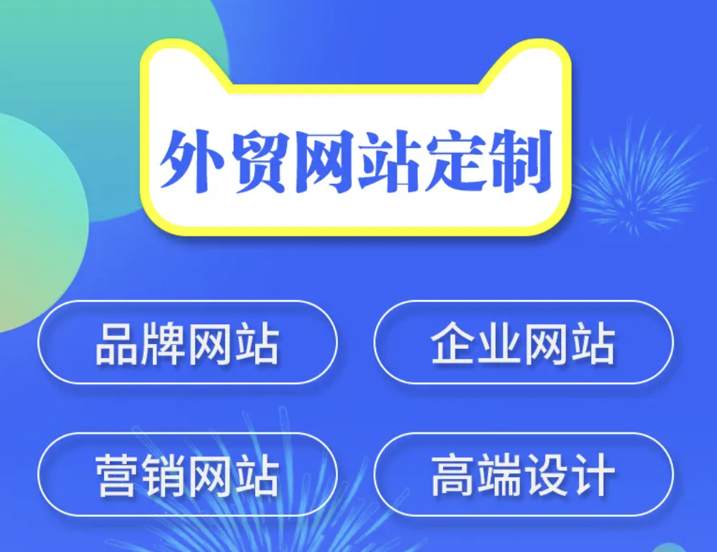 南京網(wǎng)絡公司：為您打造創(chuàng)新的電子商務平臺