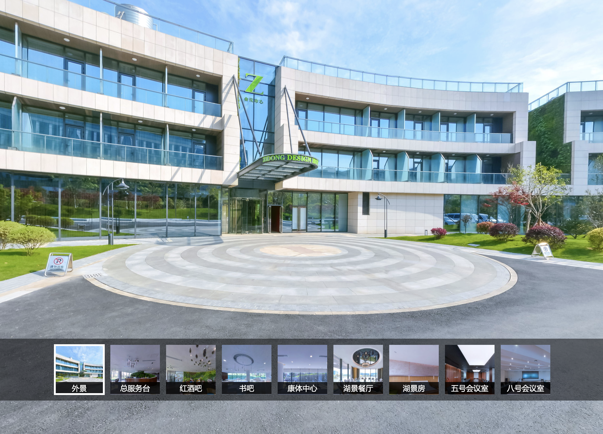 飛酷網(wǎng)絡(luò)全景分享—紫東創(chuàng)意園·南京紫東生態(tài)會(huì)議中心