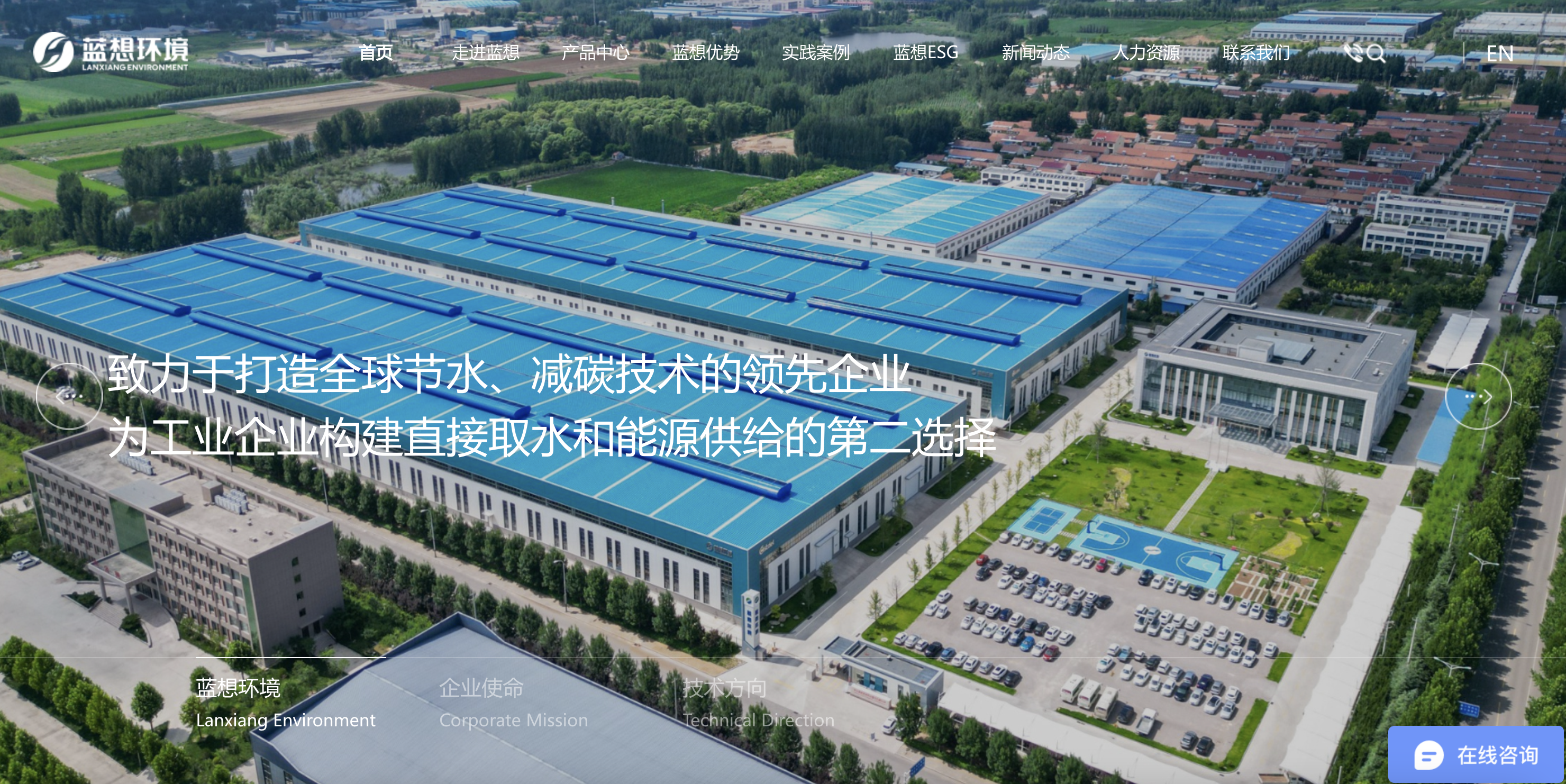 藍(lán)想環(huán)境致力于打造全球節(jié)水